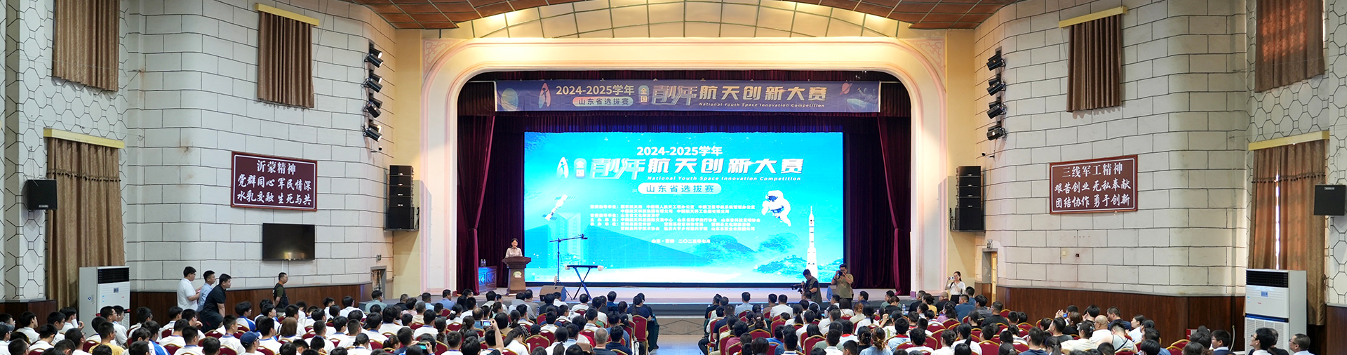 “崮立三线承红志·少年逐梦探苍穹”2025年全国青少年航天创新大赛山东省选拔赛在蒙阴举行